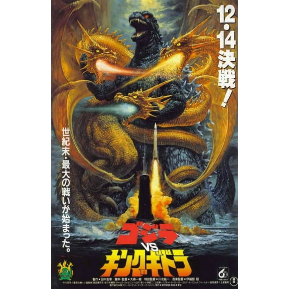 Decorative Wall Poster Godzilla, Mothra and King Ghidorah Giant Monsters All-Out Attack 11” x 17” Poster
