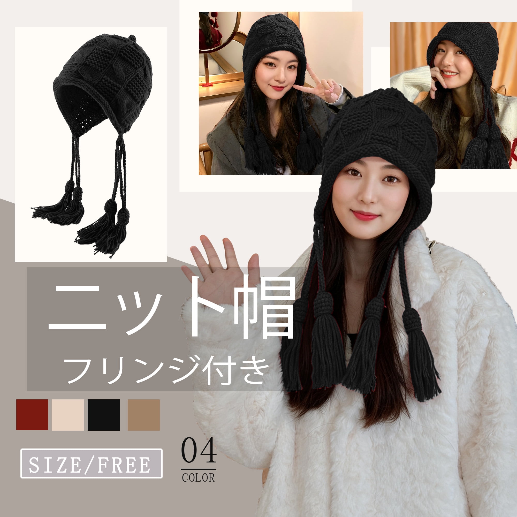 Unique Bargains Beanie Applique Tassel Winter Hat Soft Thick Hats 1 Pc Black