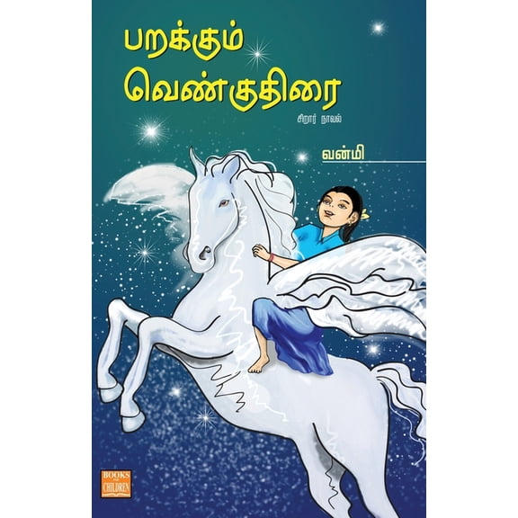 Parakkum Venkuthirai, (Paperback)