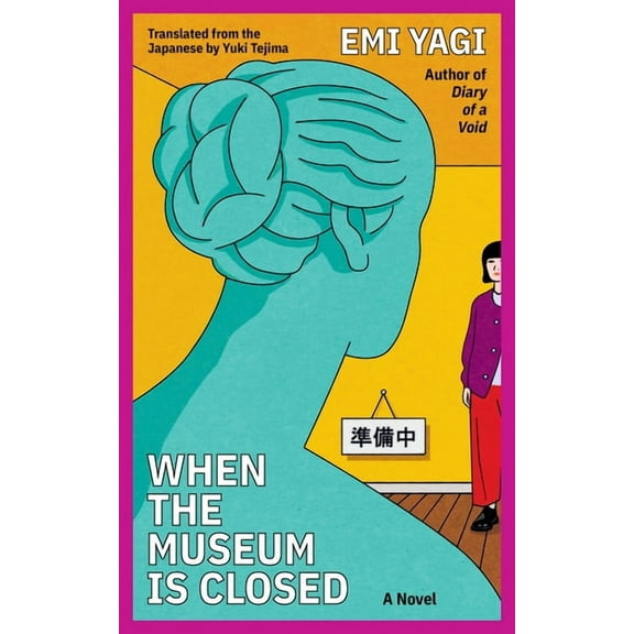 When the Museum Is Closed, (Paperback)