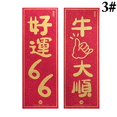 thumbnail image 2 of 2PCS 2021 New Year Couplets Mini Ox Year Door Stickers Spring Festival Scrolls, 2 of 10
