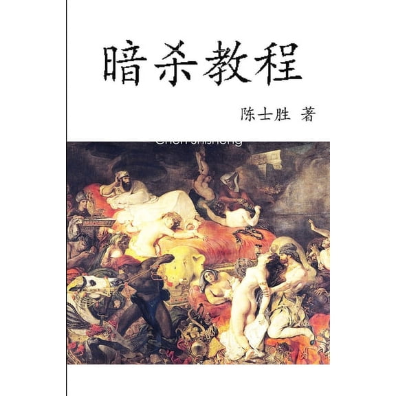 , (Paperback)