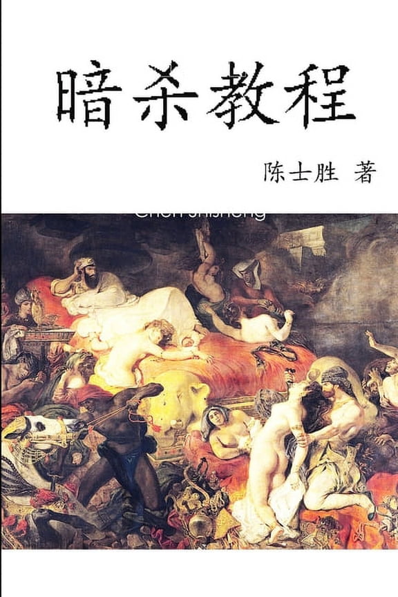 , (Paperback)