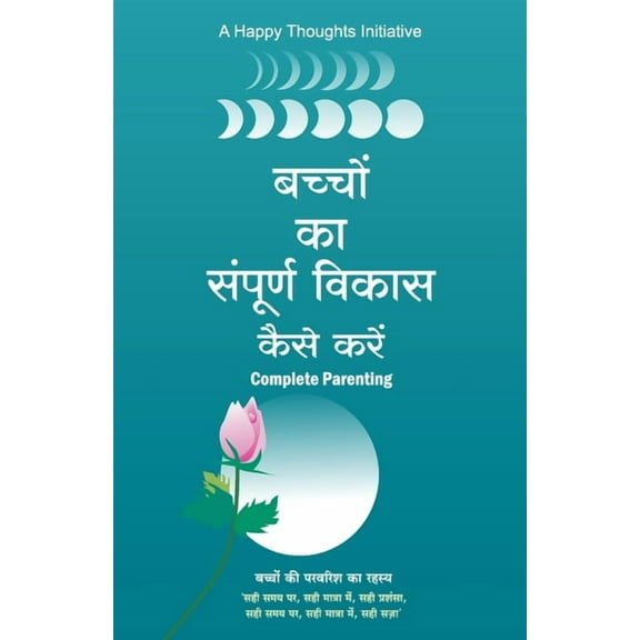 Bacchon Ka Sampurna Vikas Kaise Karen - Complete Parenting (Hindi), (Paperback)