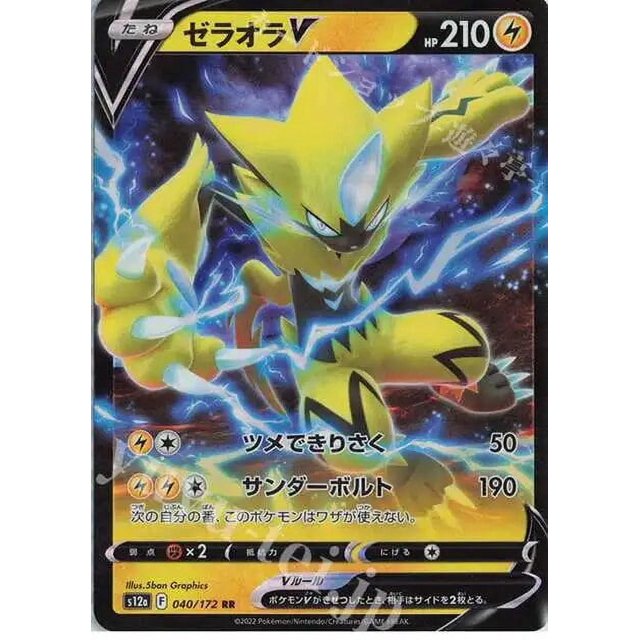 Tarjeta Pokemon S12a RR versión japonesa auténtica, espada/escudo serie S12a Arceus Mewtwo, tarjeta de colección poco común, juguetes de regalo de Navidad