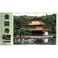 thumbnail image 2 of 1/200 Rokuon-ji Temple Kinkaku (Plastic model) Doyusha JD2 by Doyusha, 2 of 3