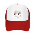 thumbnail image 2 of Yeshua Jesus Christian Trucker Hats Red One Size Adjustable Snapback Hat, 2 of 5
