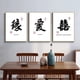 thumbnail image 4 of Póster de pintura en lienzo con caligrafía tradicional china, bendición, prosperidad y longevidad, impresiones, arte de pared, imagen para decoración del hogar y la habitación, 4 of 5