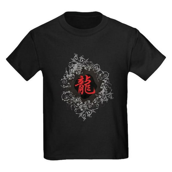 CafePress - Chinese Zodiac Dragon Kids Dark T Shirt - Dark T-Shirt Kids XS-XL