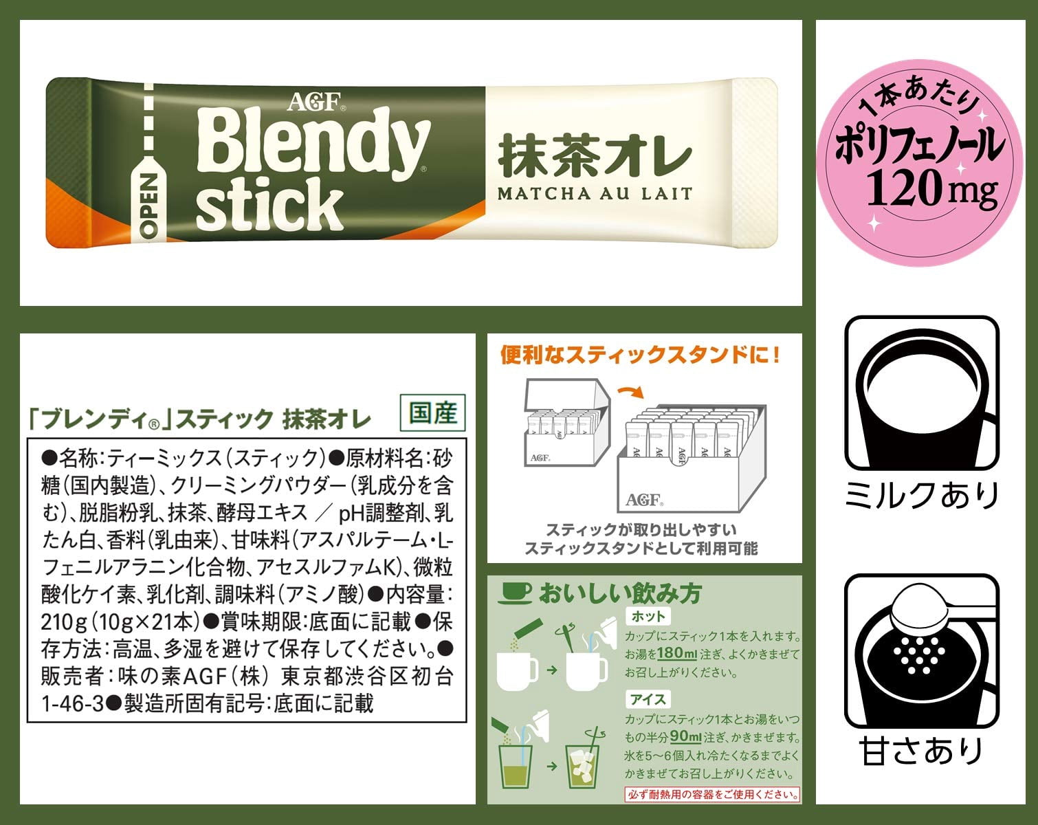 AGF Blendy Stick Matcha Green Tea au lait Milk 20 Packs Made in Japan - Tokyo Sakura Mall