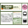 thumbnail image 2 of AGF Blendy Stick Matcha Green Tea au lait Milk 20 Packs Made in Japan - Tokyo Sakura Mall, 2 of 7