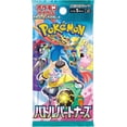 thumbnail image 1 of Pokemon Card Game Battle Partners Booster Pack (Japanese) - 5 Cards, 1 of 2