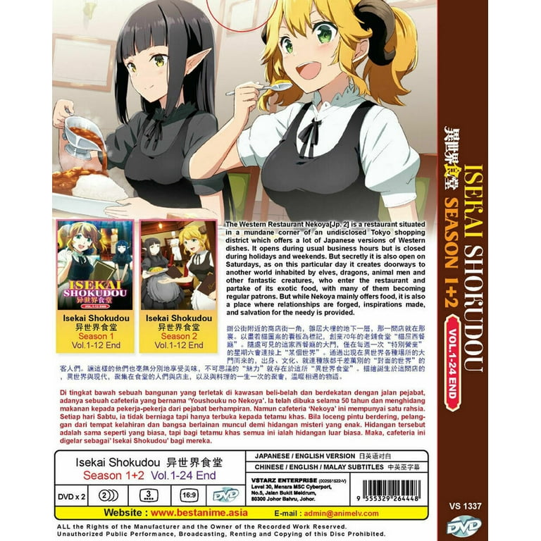 【中古】「非常に良い」Restaurant To Another World: The Complete Series [Blu-ray] Amazon.com: Restaurant to Another World: Season 2 - Limited