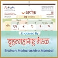 thumbnail image 4 of 2025 Ayank Hindu Indian Lunar Wall Calendar for USA and Canada, 11” x 17”, Multicolor, 4 of 9