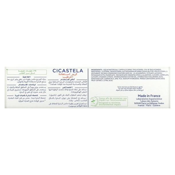 Mustela, Cicastela Moisture Recovery Cream, 1.35 fl oz (40 ml) 