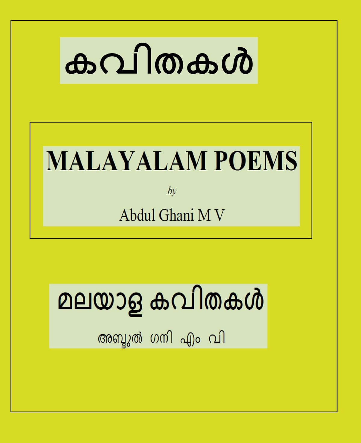 simple malayalam poems for recitation simple malayalam poems for recitation