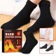 thumbnail image 2 of 1-6pcs HOUKEA HKA06-A043-1-MX1 1 Pair Self-Heating Cold-Proof Socks Breathable Warm Winter Kids Adul, 2 of 5