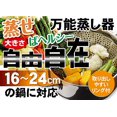 thumbnail image 2 of Steamer Universal Free Size Stainless Steel Veggie Live CC-1104, 2 of 2