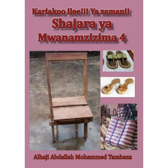 Shajara ya Mwana Mzizima 4: Kariakoo ile! Ya Zamani., (Paperback)
