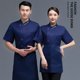 thumbnail image 3 of Abrigo de chef de verano Botones de uniforme del chef de poliéster con bolsillos delanteros Traje de catering Moda suministros de cocina para cafetería azul 3xl Methold LF000330-23, 3 of 7