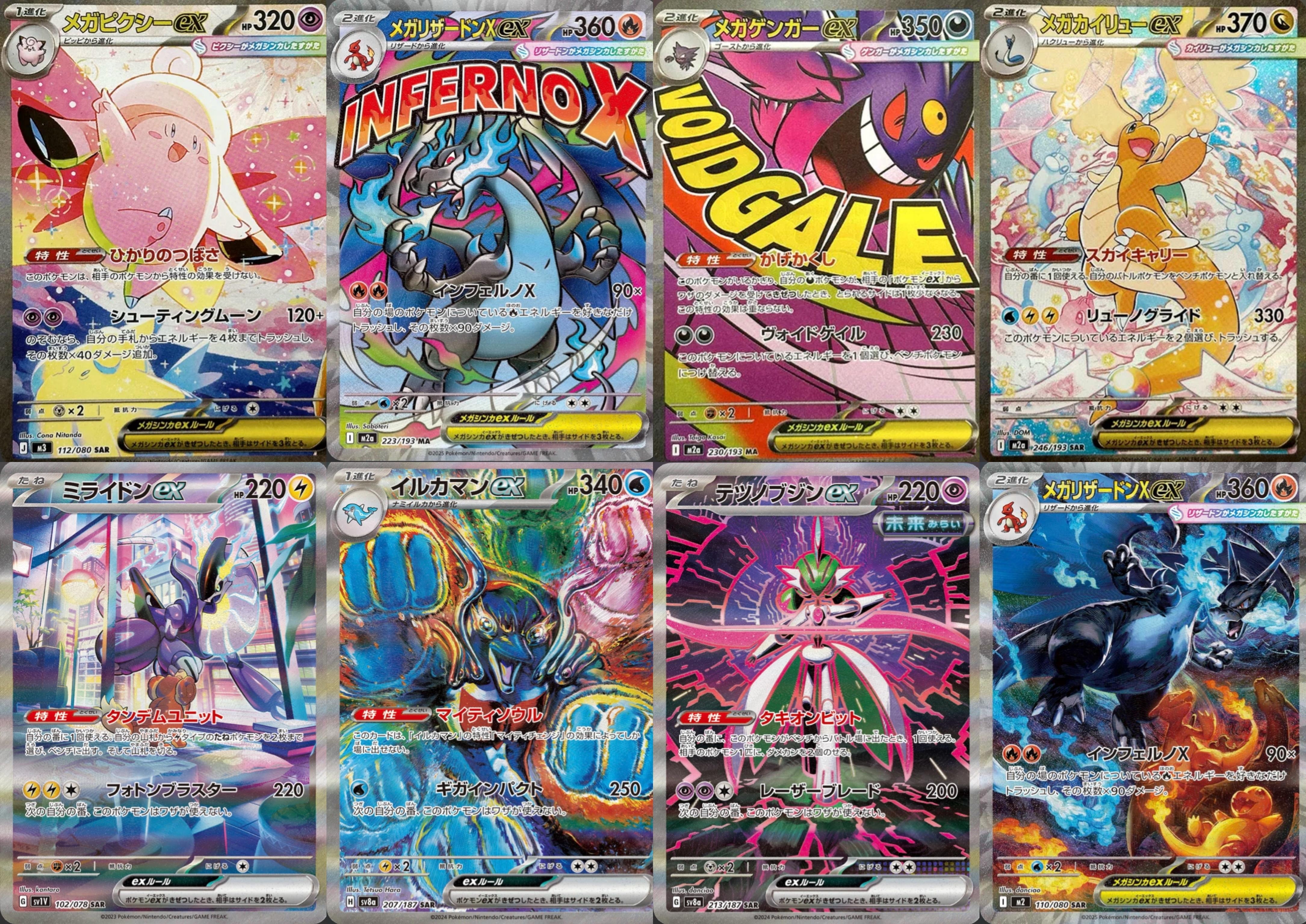 $0 pokemon cards Pokmon Card GOD Pack! - 10 Ultra Rare OR Full Art (Assorted Lot Nullifying Zero card list (Japanese