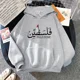 thumbnail image 5 of Sudadera con capucha de Palestina para mujer, sudaderas con capucha con gráfico estético Harajuku, sudaderas con capucha clásicas Unisex Vintage, jerséis con capucha, 5 of 5