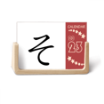 thumbnail image 1 of Japanese Hiragana Character SO Desk Calendar Desktop Decoration 2023, 1 of 3