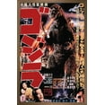 thumbnail image 1 of Godzilla - GODZILLA (1954) Wall Poster, 22.375" x 34" Framed, 1 of 4