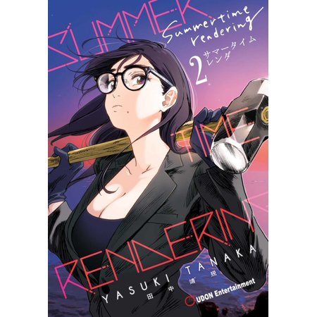 Yasuki Tanaka Collectible SUMMERTIME RENDERING: Summertime Rendering Volume 2 (Paperback) (Paperback)