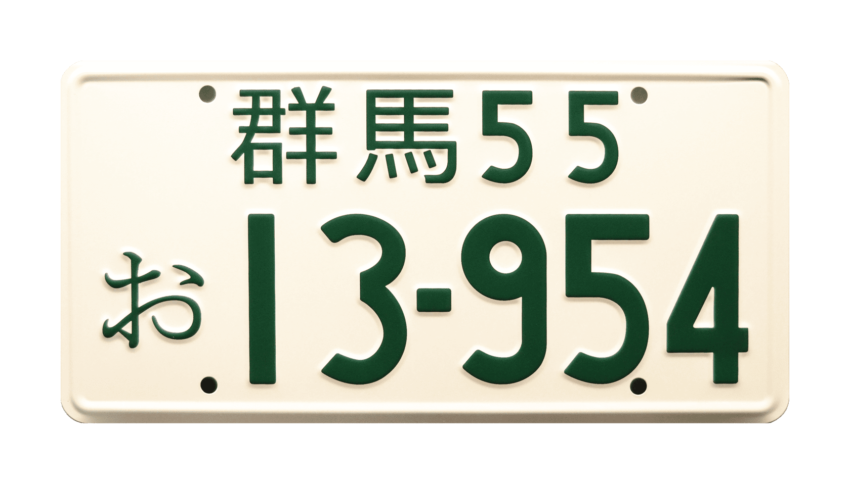 13-954 Metal Stamped License Plate Initial D