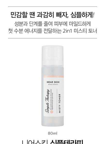 missha near skin toner