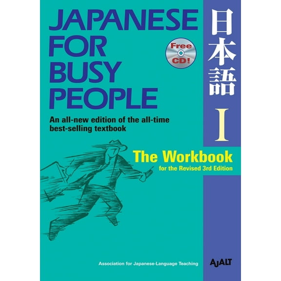 Japanese for Busy People Japanese for Busy People I: The Workbook for the Revised 3rd Edition, Book 3, (Paperback)