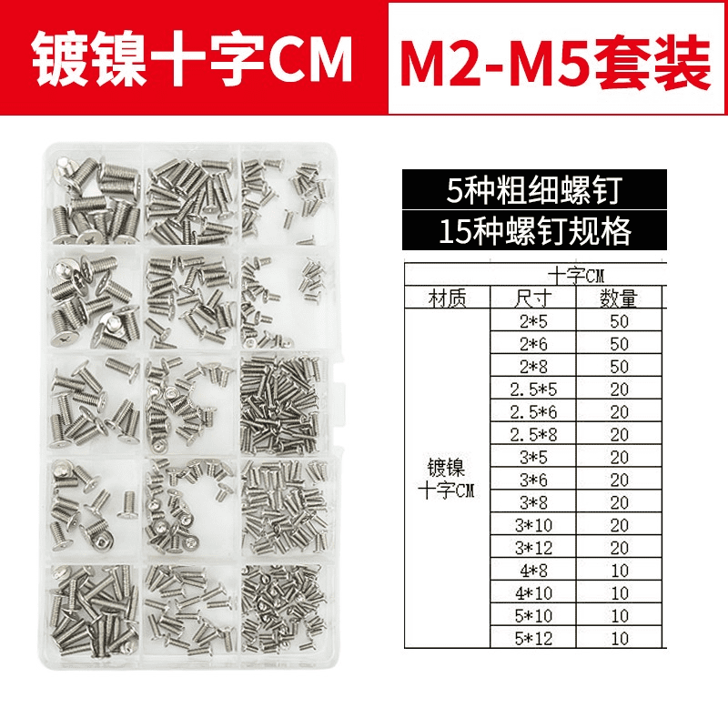 Computer screws,Screws for computer,Electronics,M2/M3/M4/M5 screw ,Micro screws,Mini Screws Assortment Kit for computer Electronic Repair