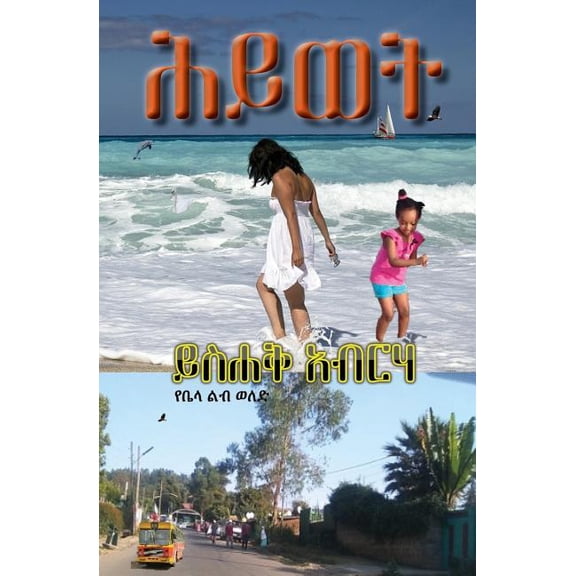 Hiwot