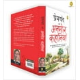 thumbnail image 4 of Premchand ki Anmol Kahaniya (Paperback), 4 of 4