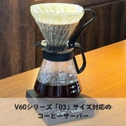 V60 Glass Range Coffee Server, 800ml, Black