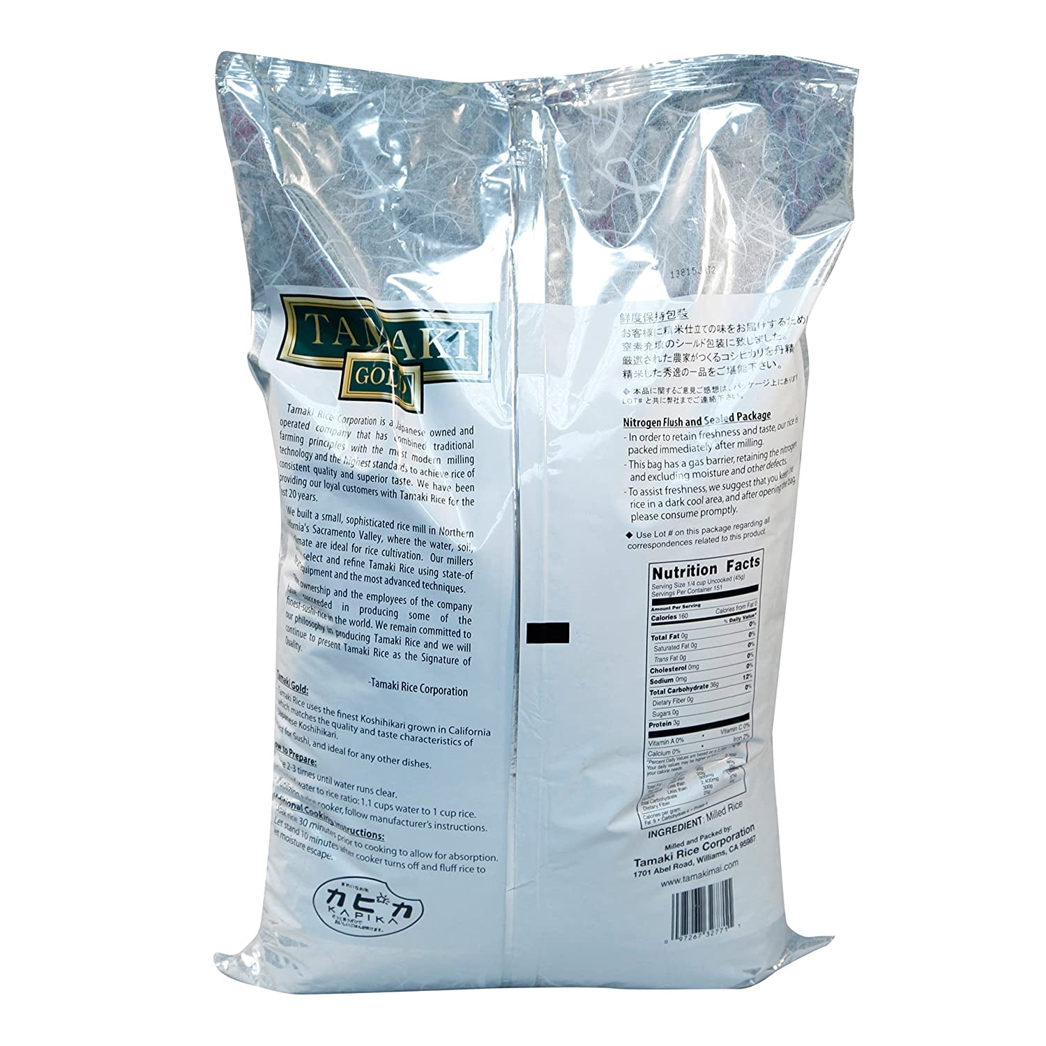 Tamaki Gold Rice California Koshihikari 15 LB