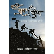 Gyan Sudha (Paperback)