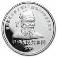 thumbnail image 3 of 1996 China Silver 10 Yuan Cao Zhi PF-63 NGC, 3 of 3