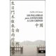 thumbnail image 1 of 100 PALABRAS PARA ENTENDER A LOS CHINOS SIGLO XXI EDITORES CYRILLE J D. JAVARY, 1 of 2