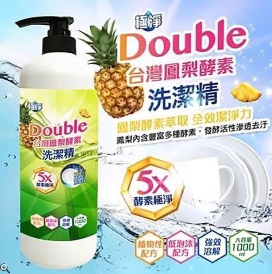 Taiwan Double Pineapple Enzyme Dishwashing Liquid 1000ml鳳梨效素洗潔精
