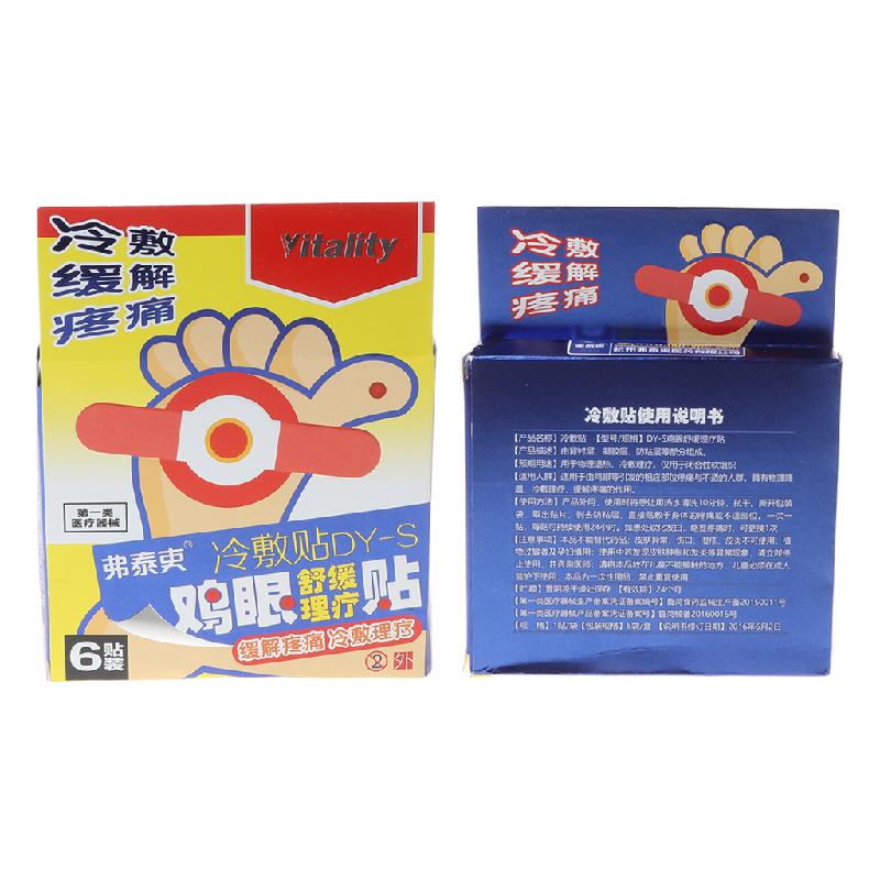 6pcs Set Foot Warts Removal Corn Plaster Patch Cure Calluses Treatment Medical Pads Relieving Blisters Feet Care Walmart Com