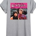 thumbnail image 3 of Sonny and Cher - The Beat Goes On Japan - Women's Oversized Graphic T-Shirt, 3 of 5