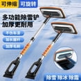 thumbnail image 1 of Miogawg Extendable Snow Removel Kits Ice Scraper For Car WindshieldPivoting Brush Head Snow Shovel For Snow Removal, 1 of 7