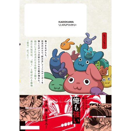 異世界サムライ 7/齋藤勁吾