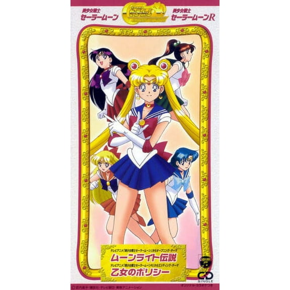 Sailor Moon (CD3) / O.S.T. - Sailor Moon (CD3) Soundtrack - Music & Performance - CD