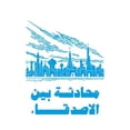 thumbnail image 1 of Conversations entre Amis, un Guide pour le Dialogue et le Témoignage Interreligieux entre Monothéistes (Édition Arabe), 1 of 4