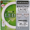 thumbnail image 1 of Iris Ohyama LED Rond (FCL) 30 + 32 Déjeuner Blanc Lampe Fluorescente Ronde pour Suspension avec Télécommande LDCL3032SS / N / 27-P, 1 of 5