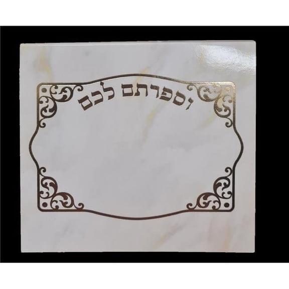 3.58 x 3 in. Sefirat HaOmer Pocket Size Perforated Edut Mizrach Bencher