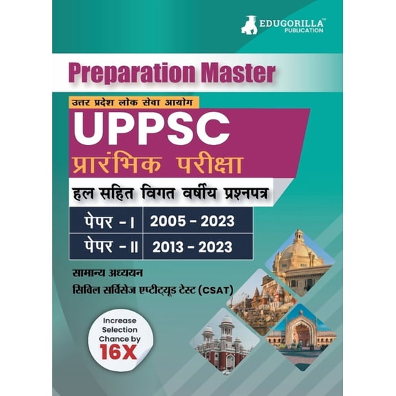 Preparation Master UPPSC Prelims Exam: 30 Solved Previous Year Papers (Paper I and Paper II) with Free Access To Online , (Paperback)